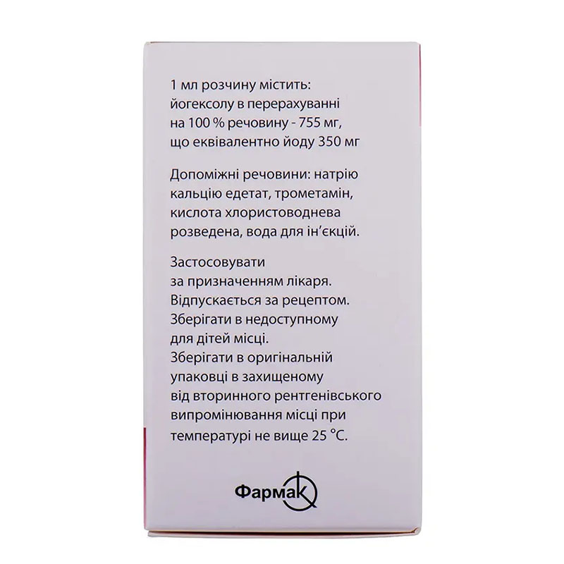 Томогексол розчин для ін'єкцій 350 мг йоду/мл по 50 мл у флаконі 1 шт.