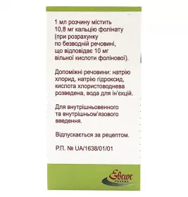 Кальциумфолинат 