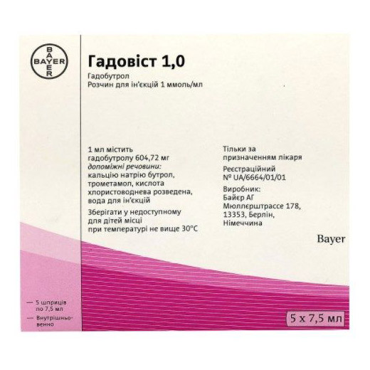 Гадовий розчин для ін'єкцій 1 ммоль/мл по 7,5 мл у шприці 5 шт.