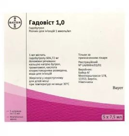 Гадовий розчин для ін'єкцій 1 ммоль/мл по 7,5 мл у шприці 5 шт.