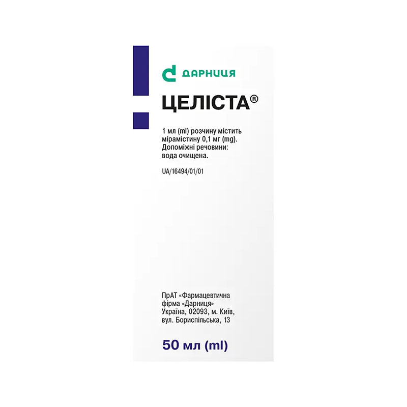 Целиста-Дарница спрей 0,1 мг/мл по 50 мл во флаконе