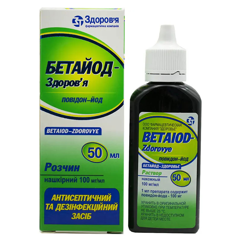 Бетайод розчин 100 мг/мл по 50 мл у флаконі 1 шт.