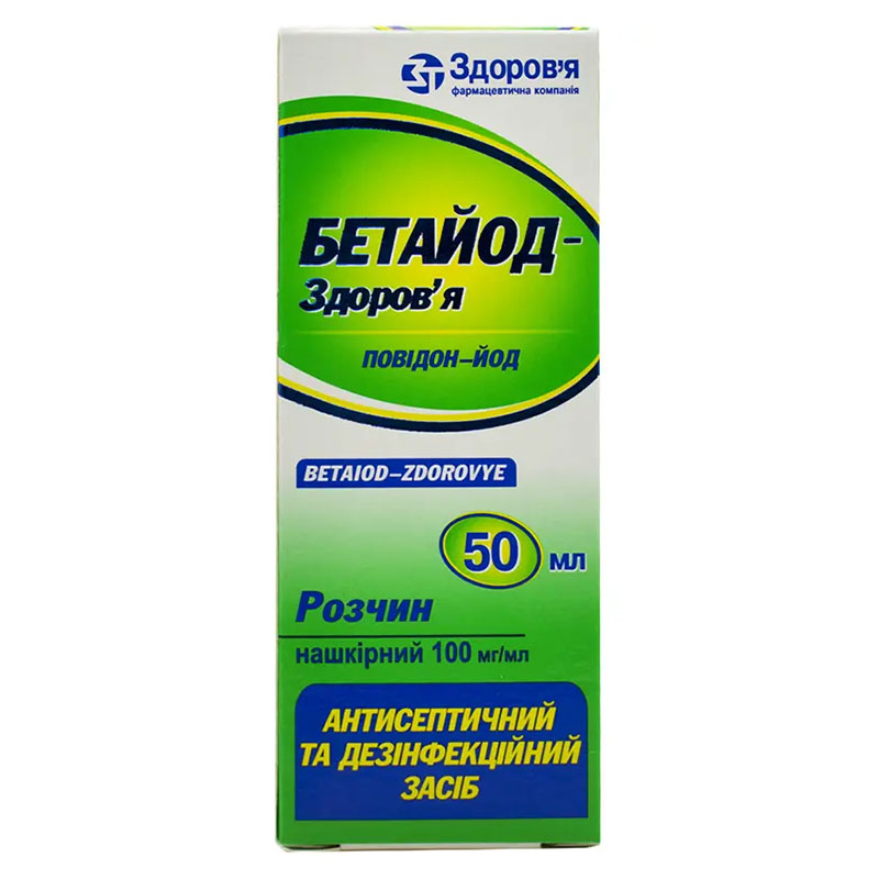 Бетайод розчин 100 мг/мл по 50 мл у флаконі 1 шт.