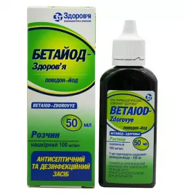 Бетайод розчин 100 мг/мл по 50 мл у флаконі 1 шт.
