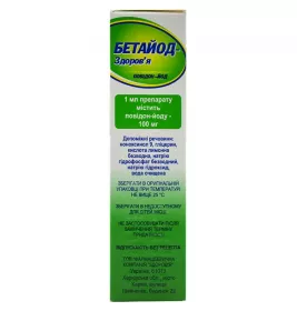 Бетайод розчин 100 мг/мл по 50 мл у флаконі 1 шт.
