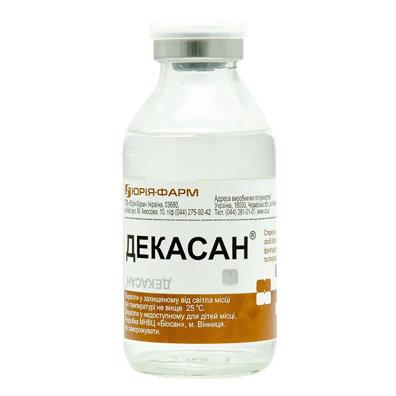 Декасан раствор 0.2% по 100 мл в стеклянном флаконе 1 шт. - Юрия-фарм Декасан раствор 0.2% по 100 мл в стеклянном флаконе 1 шт. - Юрия-фарм