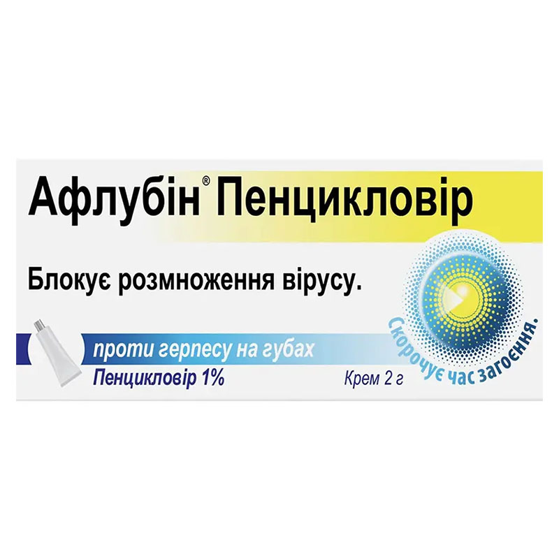 Афлубин Пенцикловир крем 1% по 2 г в тубах