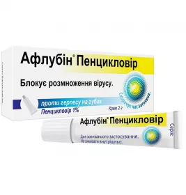 Афлубін Пенцикловір крем 1% по 2 г у тубах