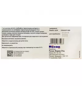 Налбуфін-Русан розчин для ін'єкцій 10 мг/мл в ампулах по 1 мл 10 шт.