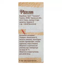 Йод Печаєвський розчин 10% по 30 мл у флаконі