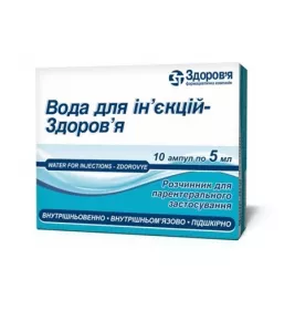 Вода для инъекций растворитель в ампулах по 5 мл 10 шт. - Здоровье