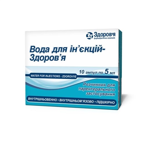 Вода для ін'єкцій в ампулах розчинник по 5 мл 10 шт. - Здоров'я