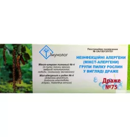 *Микст аллерген пыльцевой №4 (амброзия, лебеда, полынь, семечек)