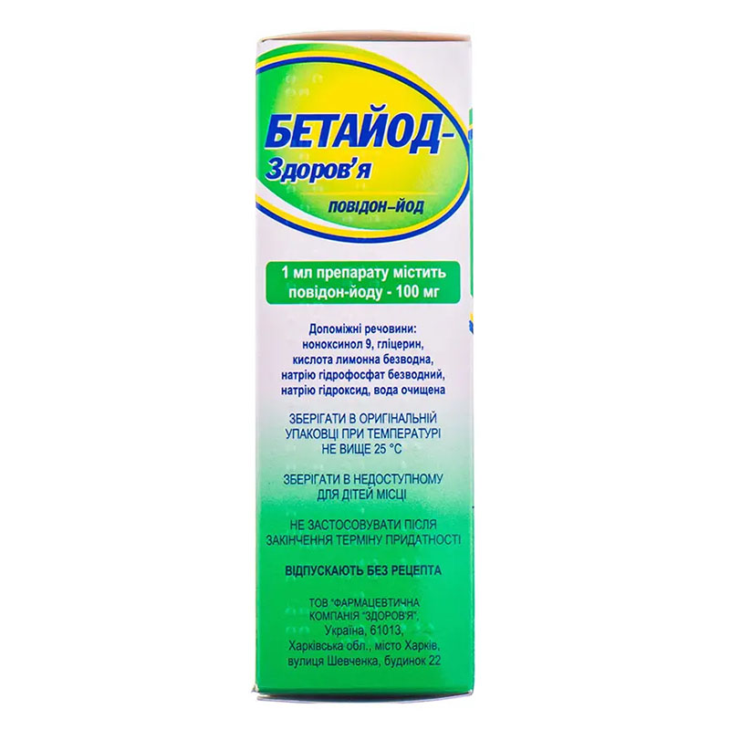 Бетайод раствор 100 мг/мл по 100 мл во флаконе 1 шт.