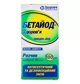 Бетайод раствор 100 мг/мл по 100 мл во флаконе 1 шт.