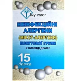 *Микст-аллерген быт. из дом.пыли обогащ. Dermat.farinae, dermat.,pteronyssinus, перья подуш. 15драже