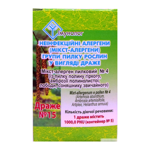 *Мікст-алергенів пилкових  № 4  (амброзія, лобода, полин, сонячник) Рядок №5, 15 драже
