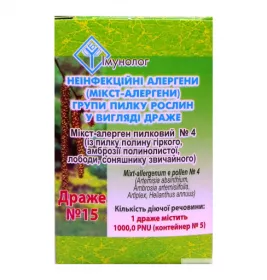 *Мікст-алергенів пилкових  № 4  (амброзія, лобода, полин, сонячник) Рядок №5, 15 драже