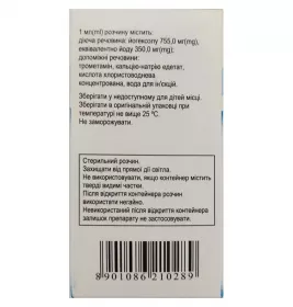 Юніпак розчин для ін'єкцій 350 мг/мл по 100 мл у флаконі 1 шт.