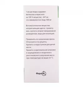 Томогексол розчин для ін'єкцій 300 мг йоду/мл по 100 мл у флаконі 1 шт.