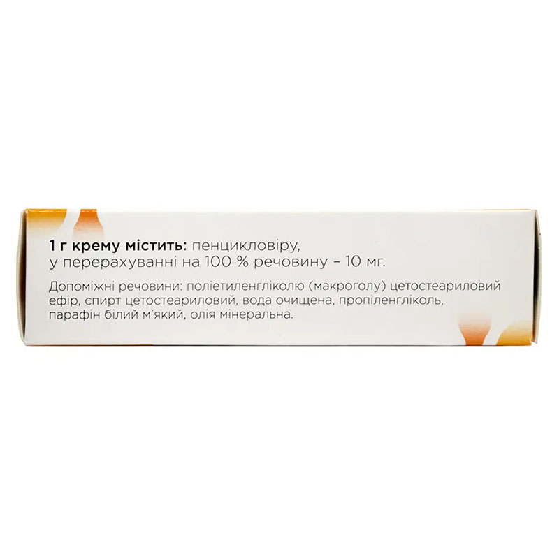 Пен-герпевир крем 10 мг/г по 2 г в тубах