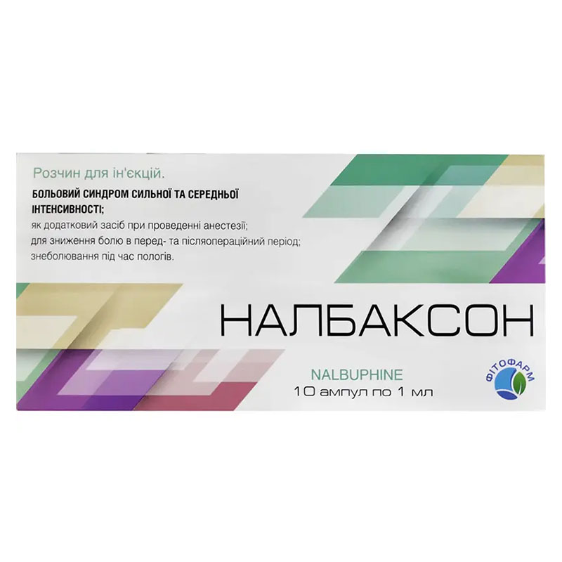 Налбаксон розчин для ін'єкцій 10 мг/мл в ампулах по 1 мл 10 шт.