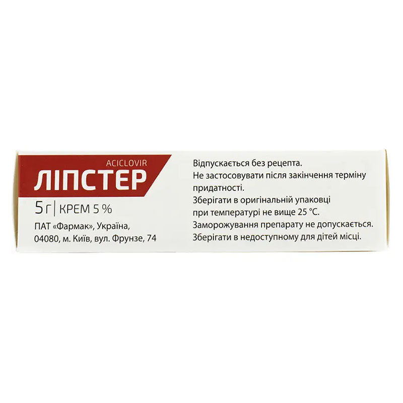 Ліпстер крем 5% по 5 г у тубах