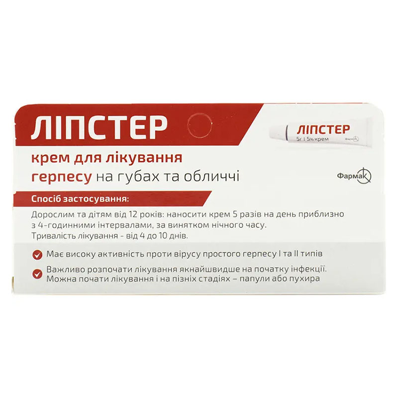 Ліпстер крем 5% по 5 г у тубах