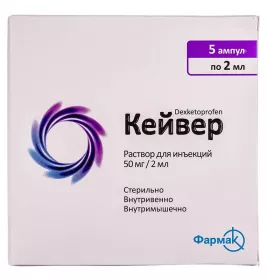 Кейвер розчин для ін'єкцій 50 мг/2 мл у ампулах по 2 мл 5 шт.