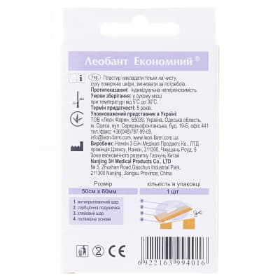 *Лейкопластир Леобант економ. 50cм х 60мм №1