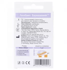 *Лейкопластир Леобант економ. 50cм х 60мм №1