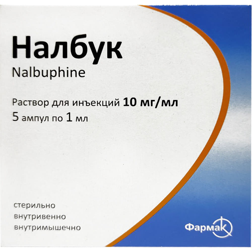 Налбук розчин для ін'єкцій 10 мг/мл в ампулах по 1 мл 5 шт.