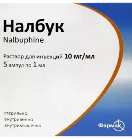 Налбук розчин для ін'єкцій 10 мг/мл в ампулах по 1 мл 5 шт.