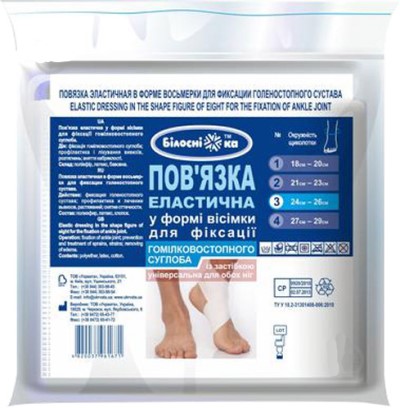 *Пов'язка ел. д/фіксац. гомілковостопного суглобу, р. 3, Білосніжка