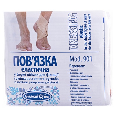 *Пов'язка ел. д/фіксац. гомілковостопного суглобу, р. №4 Білосніжка