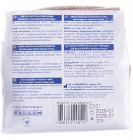 *Пов'язка ел. д/фіксац. гомілковостопного суглобу, р. 3, Білосніжка