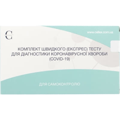 *Экспресс-тест д/диагн.коронав. COVID-19 Cellex gSARS-CoV-2 IgG/IgM (кассета) №1