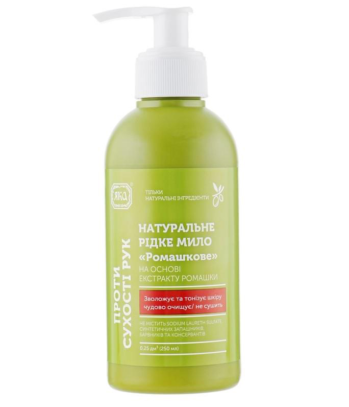 *ЯКА мило натур. рідке Ромашка від сухості 250мл