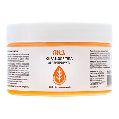 *ЯКА скраб Грейпфрут 300г