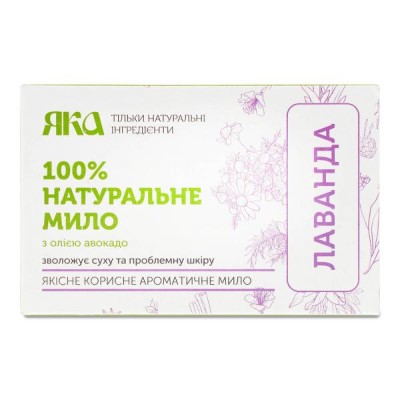 *Яка Мыло лаванда *Яка Мыло лаванда