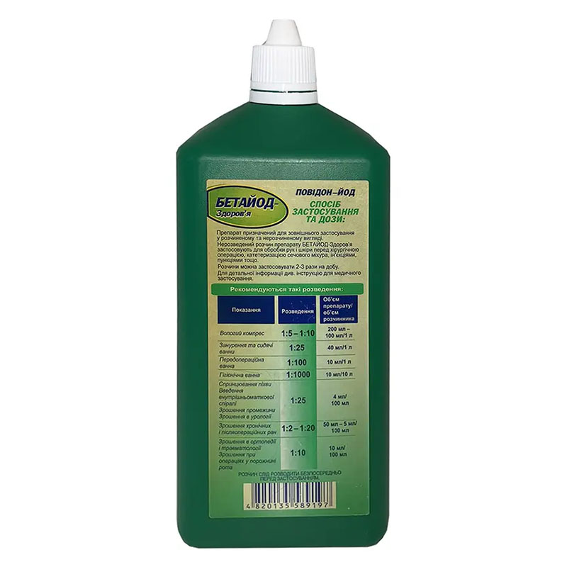 *Бетайод р-н нашкірний 100мг/мл флак. 1000мл