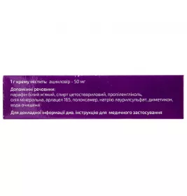 Агерп крем 5% по 10 г в тубах