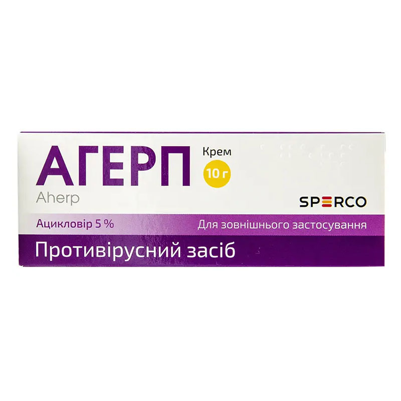 Агерп крем 5% по 10 г у тубах