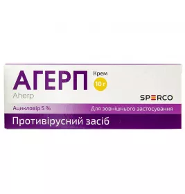 Агерп крем 5% по 10 г у тубах