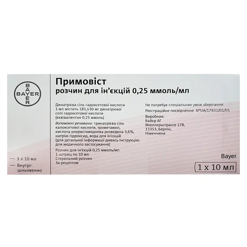 Примовистий розчин для ін'єкцій 0.25 ммоль/мл по 10 мл у шприцах скляних 1 шт.
