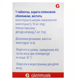 Гленцет Эдванс таблетки по 10 мг/5 мг 14 шт.