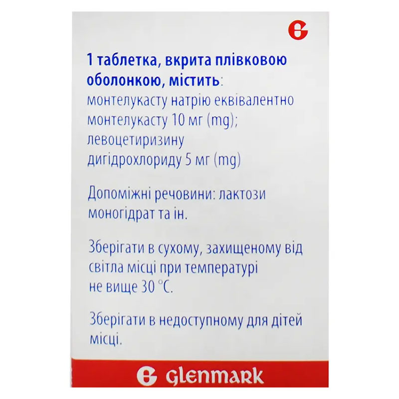 Гленцет Едванс таблетки 10 мг/5 мг 14 шт.