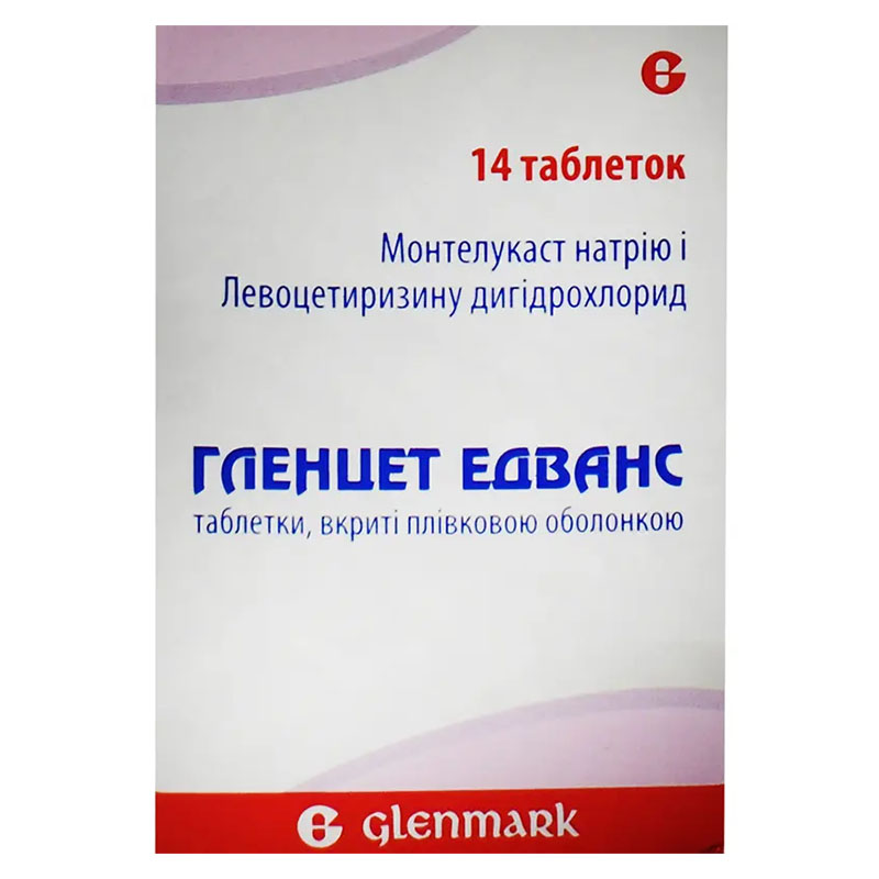 Гленцет Едванс таблетки 10 мг/5 мг 14 шт.
