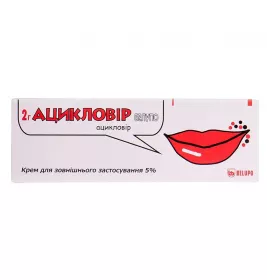 *Ацикловир Белупо крем 5% 2 г