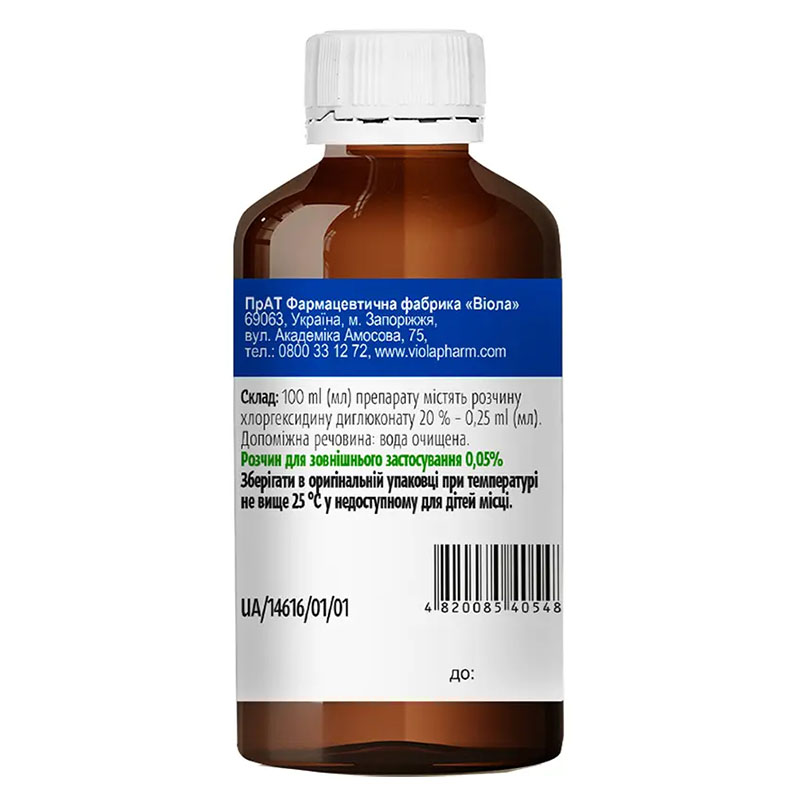 Хлоргексидин раствор 0.05% по 200 мл во флаконе - Виола